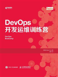 《DevOps开发运维训练营》-姚军