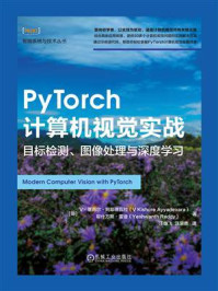 《PyTorch计算机视觉实战：目标检测、图像处理与深度学习》-V·基肖尔·阿耶德瓦拉